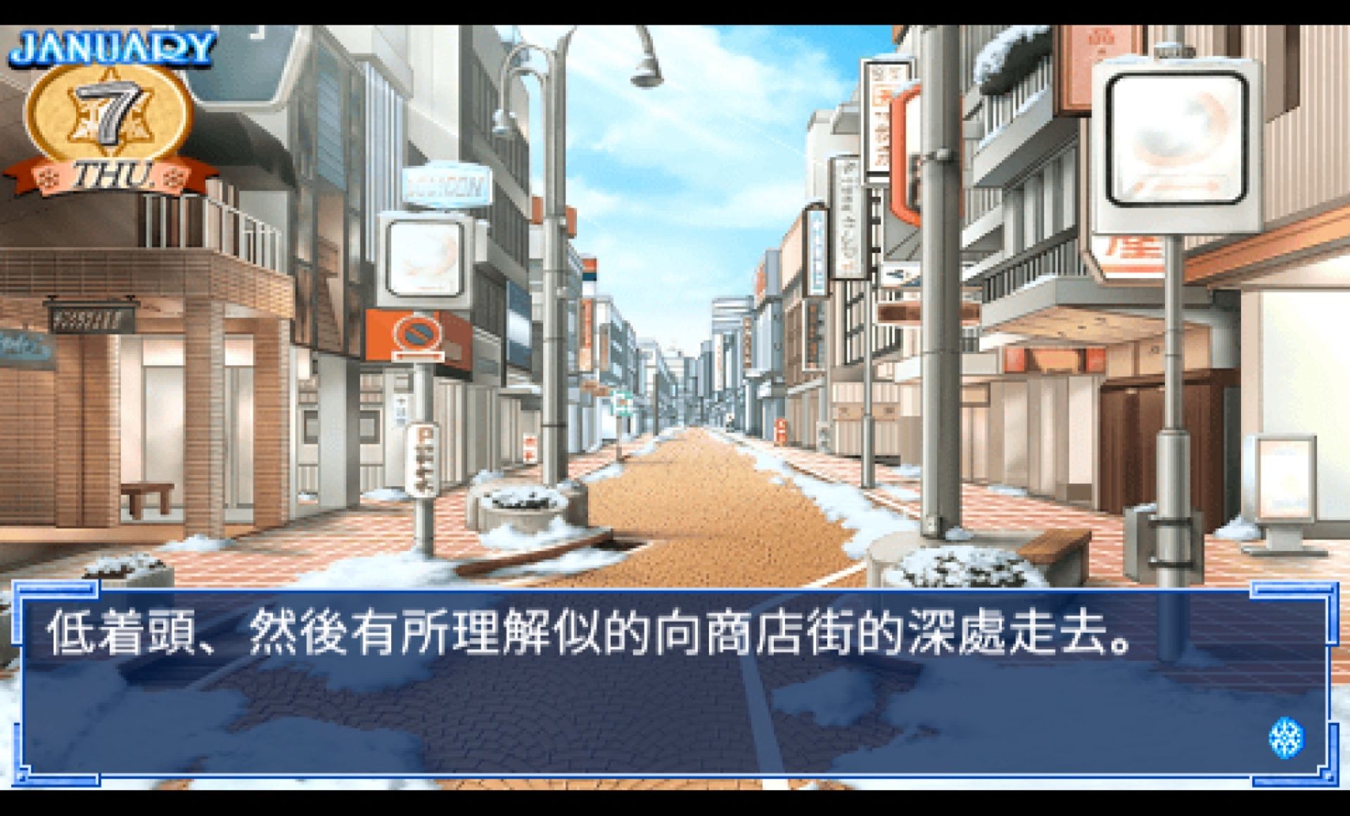 雪之少女PSP游戏截图第8张