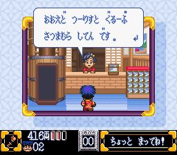 大盗伍佑卫门2：奇天烈将军玛基尼斯SFC游戏截图第16张