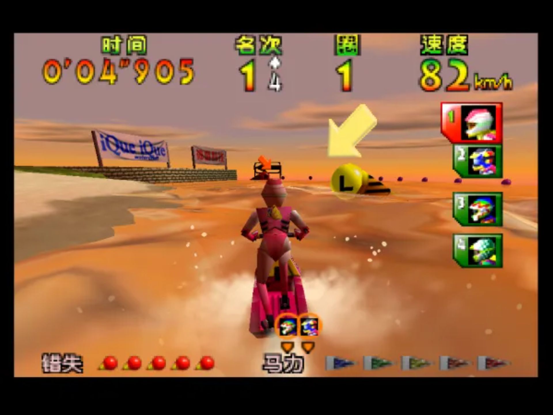 水上摩托车64N64游戏截图第16张