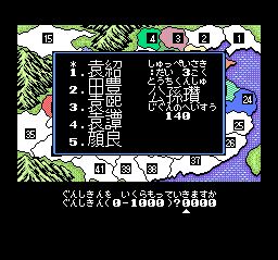 三国志2SFC游戏截图第21张