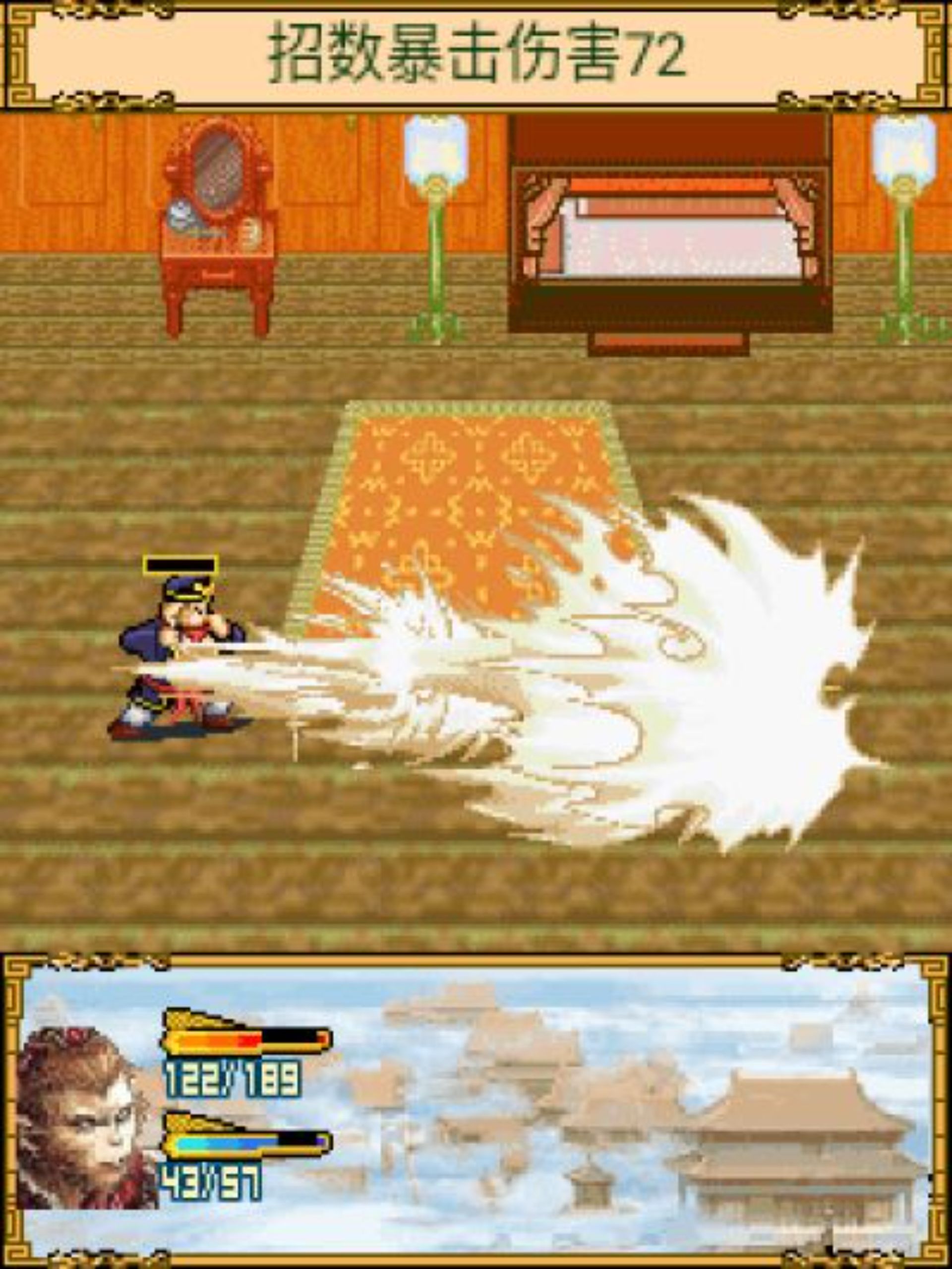 西游记Java游戏截图第13张