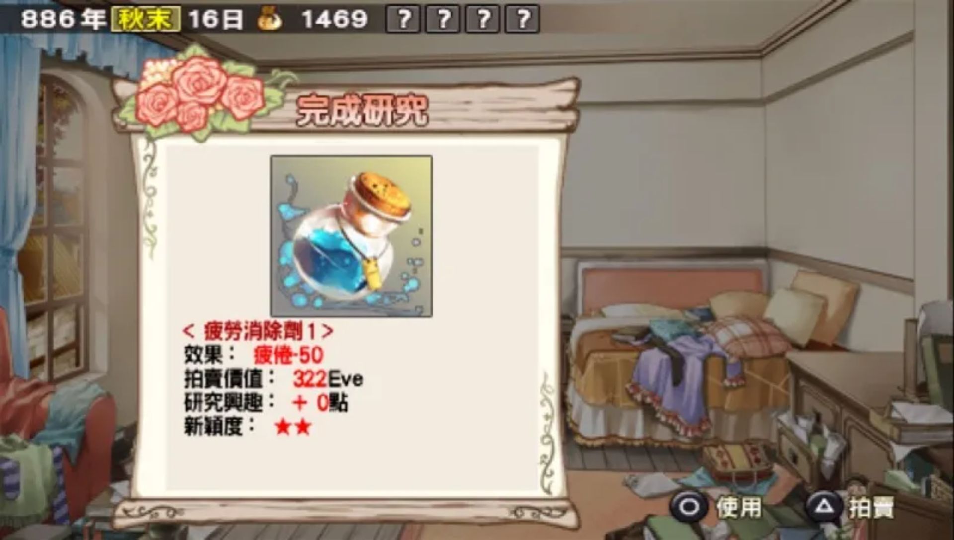 兰岛物语：少女的约定PSP游戏截图第17张