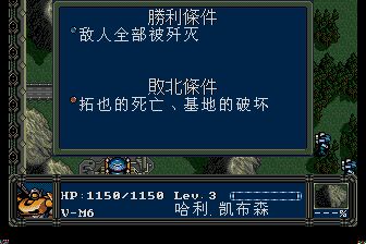 特殊部队357／机甲神兵／雌狐357MD游戏截图第17张