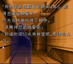 月面基地／月面的阿努比斯SFC游戏截图第12张