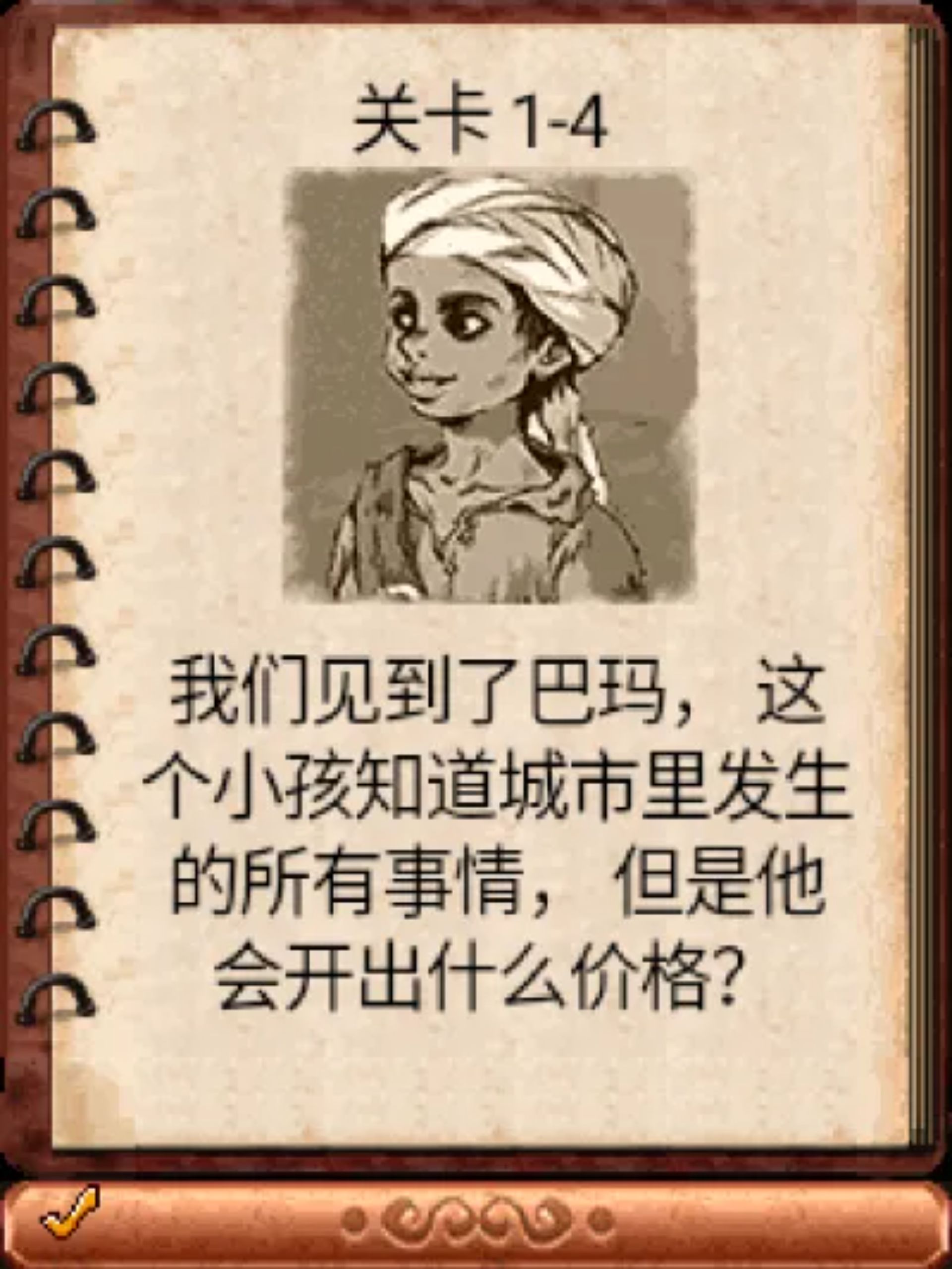 珠宝探秘：3D豪华版Java游戏截图第13张