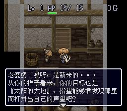 不可思议的迷宫2：风来的西林SFC游戏截图第11张