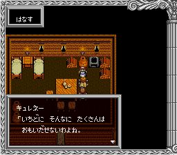 斗人魔境传3／海格力斯的荣光3：众神的沉默SFC游戏截图第5张