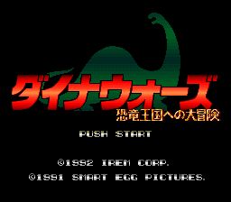 恐龙王国大冒险SFC游戏截图第1张