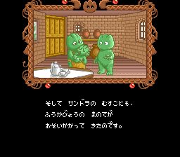 桑德拉大冒险：邂逅女武神／仙卓大冒险：与女武神的相遇SFC游戏截图第5张