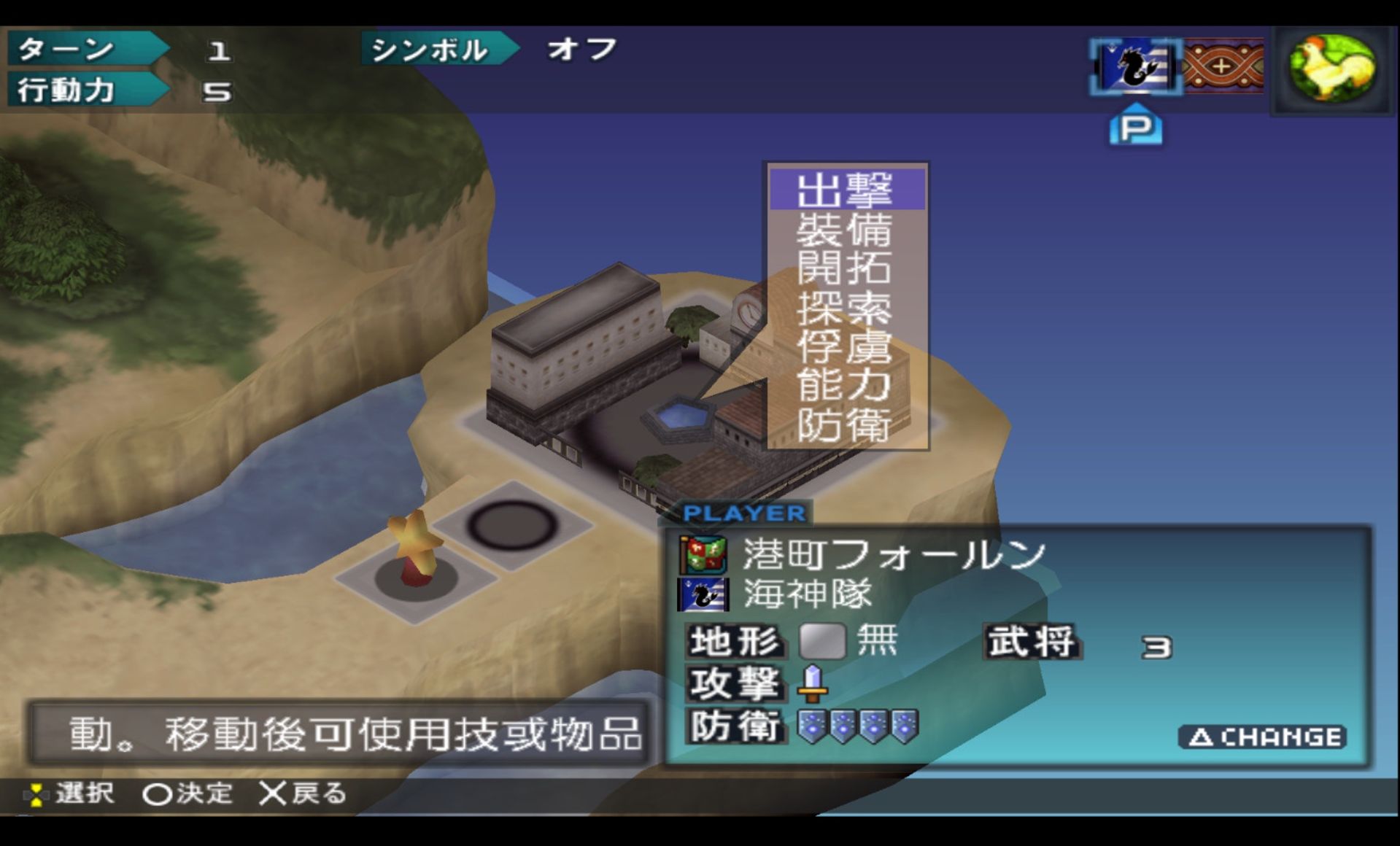 新天魔界混沌时代5PSP游戏截图第9张