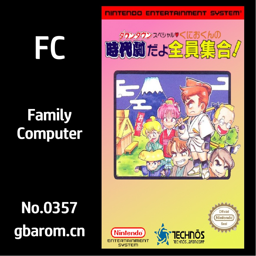 热血时代剧：全员集合