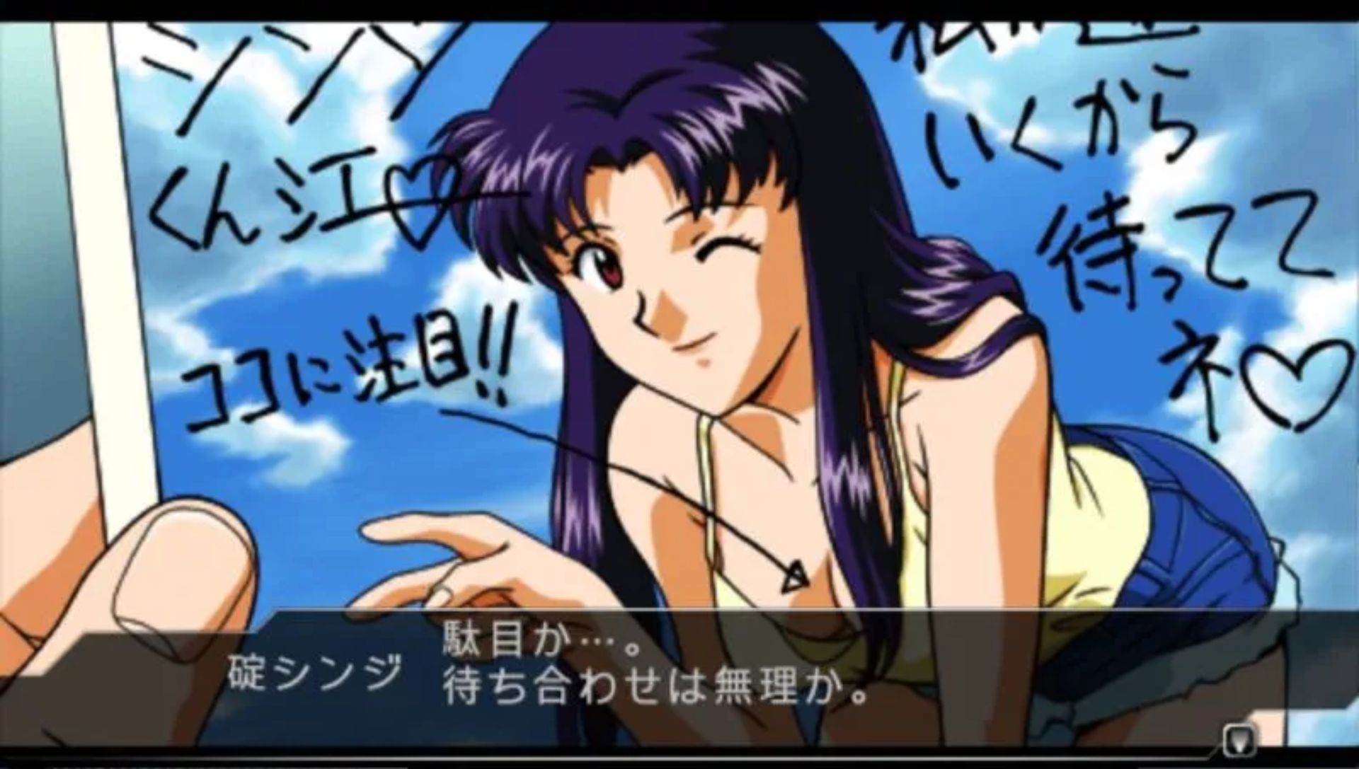 新世纪福音战士2：人造世界PSP游戏截图第3张