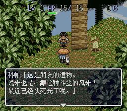 不可思议的迷宫2：风来的西林SFC游戏截图第10张