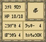 黑色洞穴GB游戏截图第8张