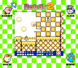 星之卡比2GB游戏截图第12张