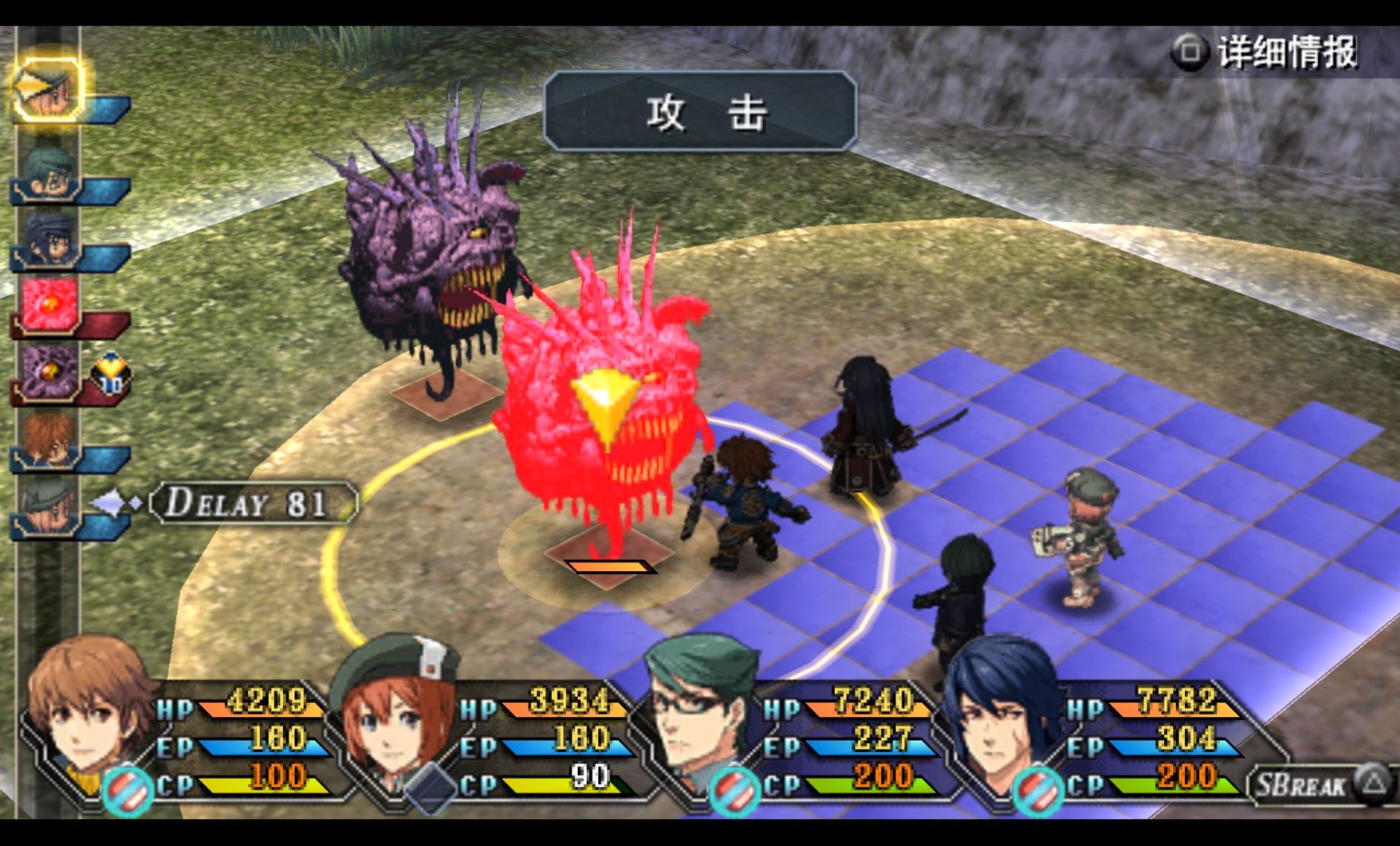 英雄传说：碧之轨迹PSP游戏截图第9张