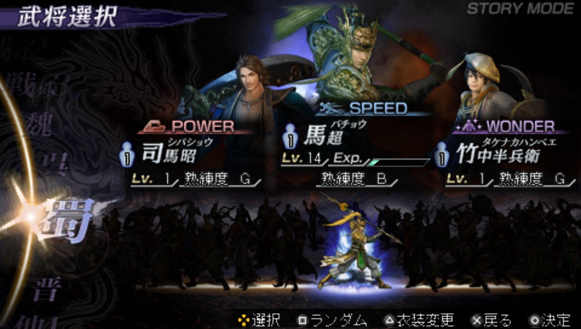 无双大蛇2：特别版PSP游戏截图第13张