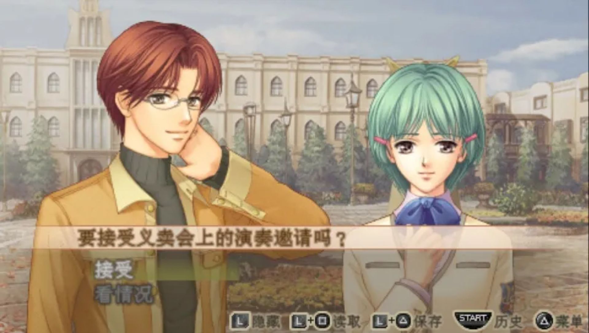 金色的琴弦2FPSP游戏截图第4张