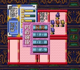 吞食天地：三国群雄传SFC游戏截图第7张