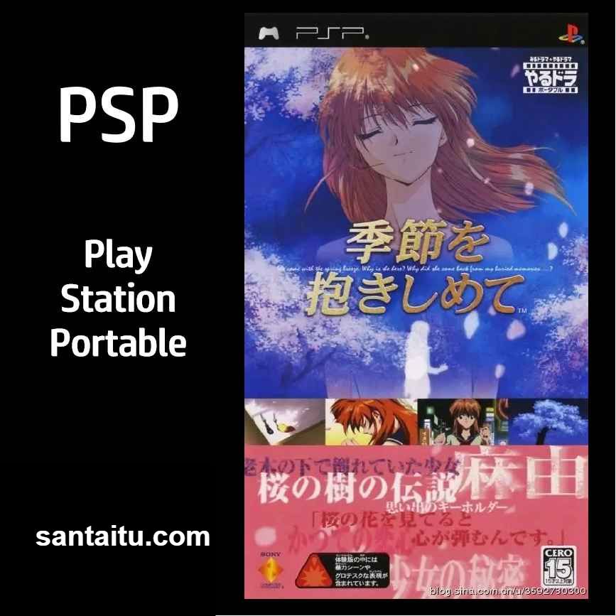 互动剧场：季节拥抱