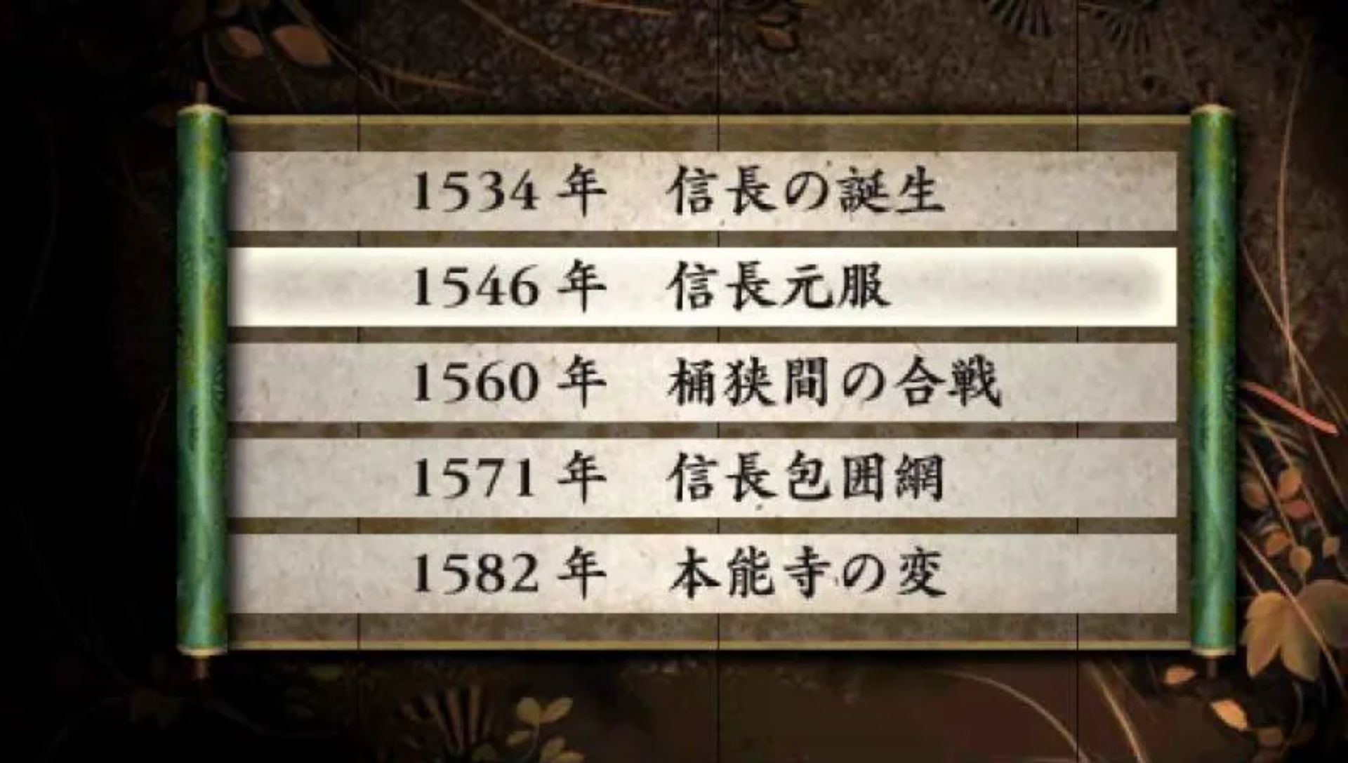 信长的野望：天翔记PSP游戏截图第3张