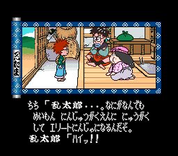 忍者乱太郎1SFC游戏截图第4张