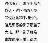 SD高达外传：拉古罗亚群英传GB游戏截图第4张