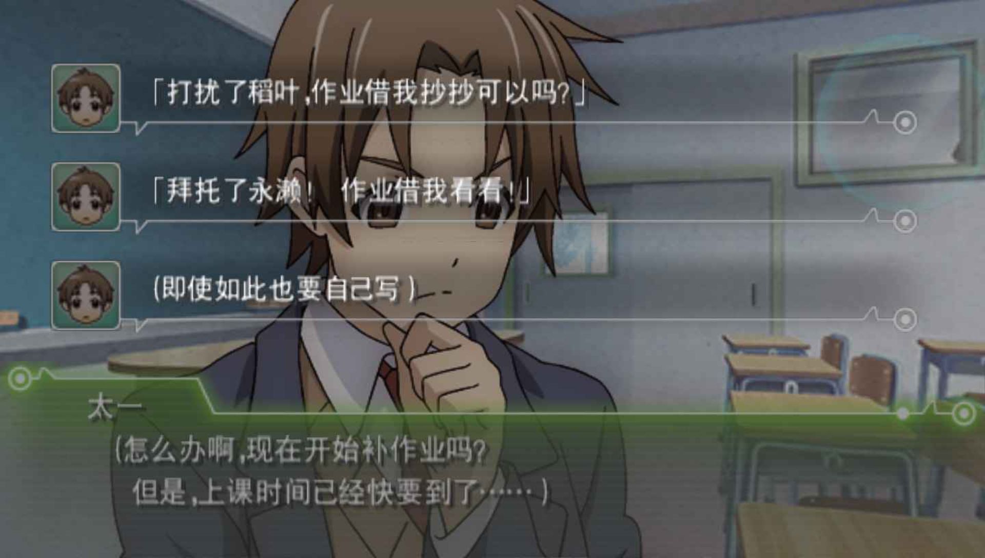 恋爱随意链接：随机预知PSP游戏截图第7张