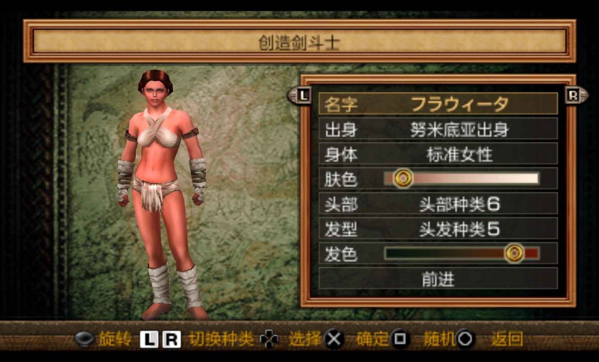 剑斗士：起源PSP游戏截图第2张