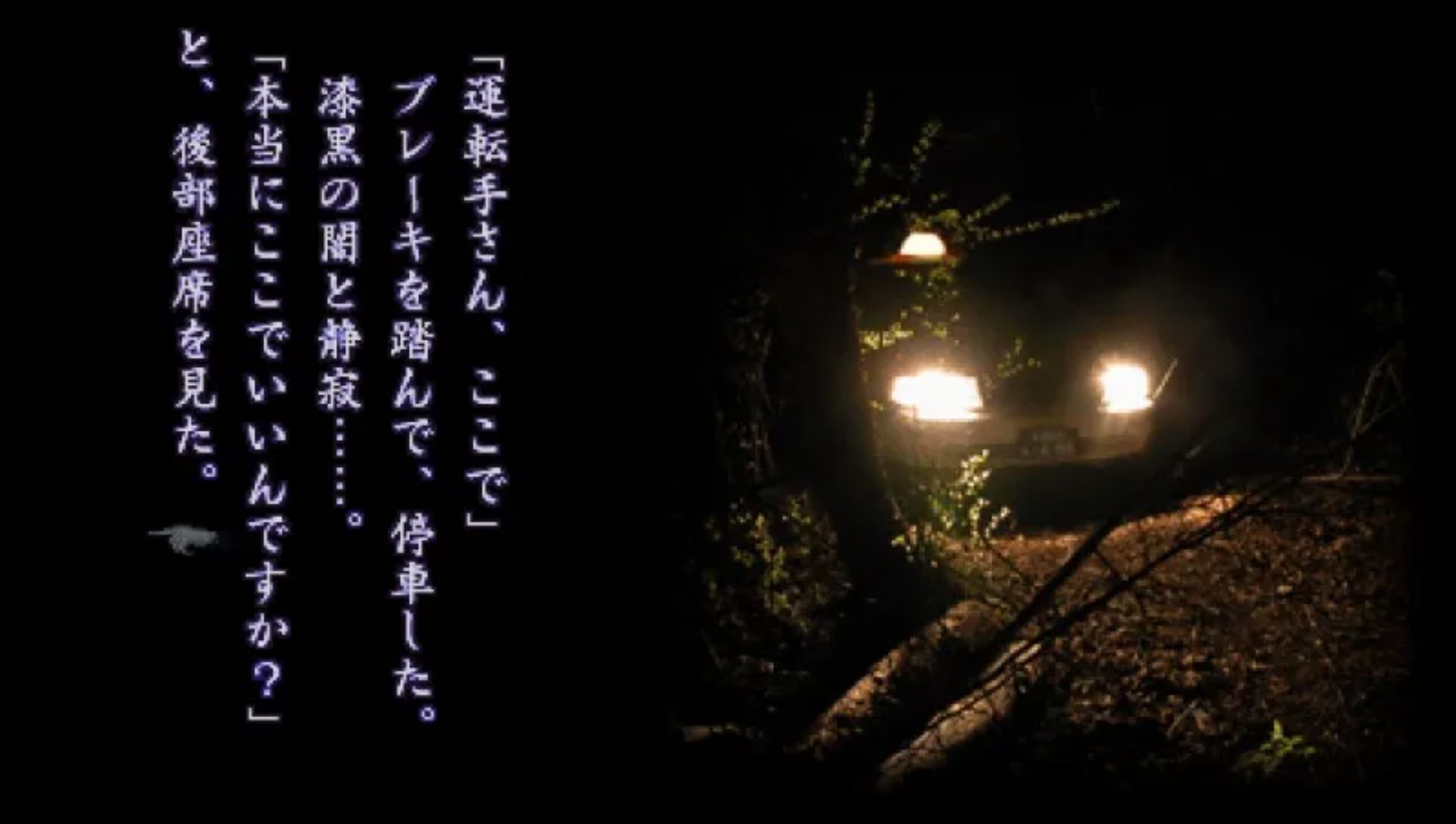 实话怪谭：新耳袋PSP游戏截图第7张