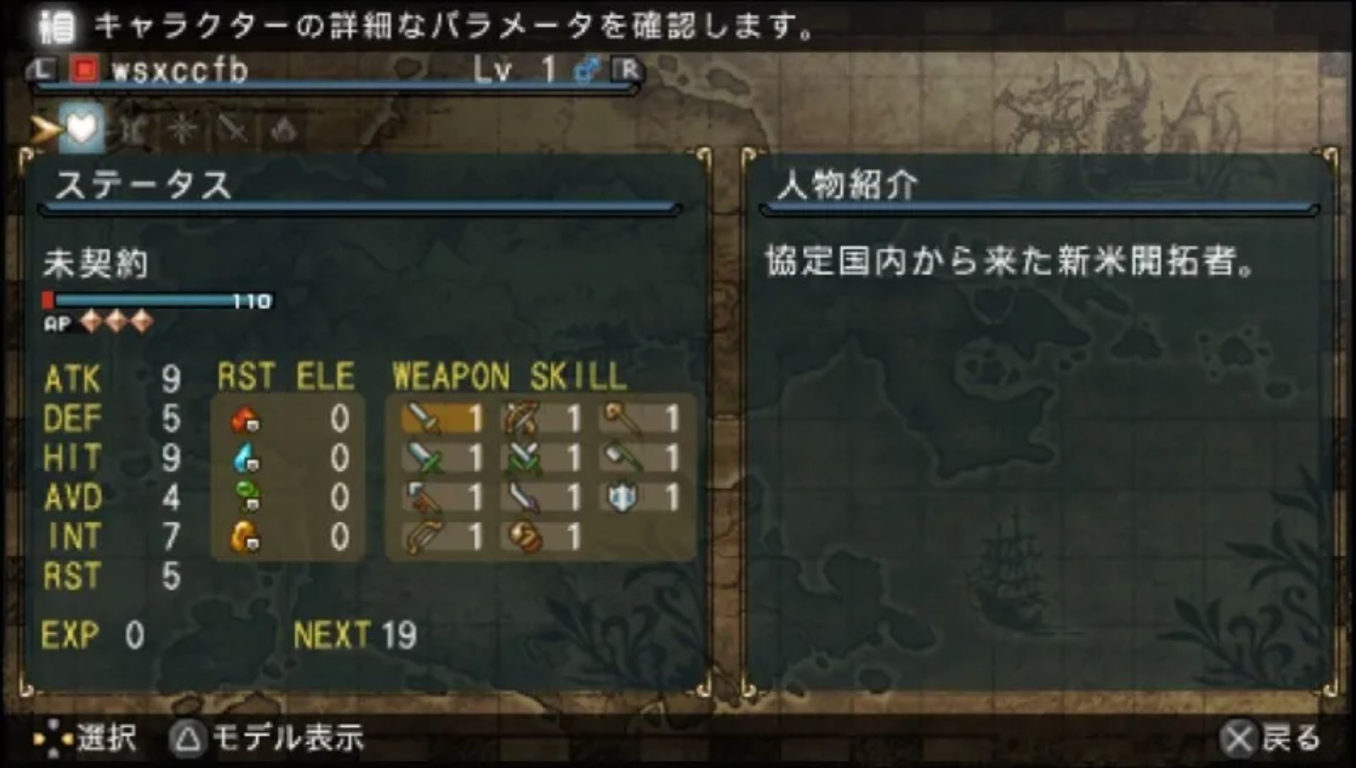 边境之门PSP游戏截图第5张