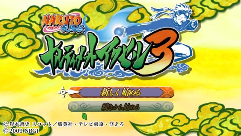 火影忍者疾风传：究极觉醒3PSP游戏截图第1张