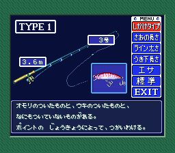 海钓名人：日本花鲈篇SFC游戏截图第12张