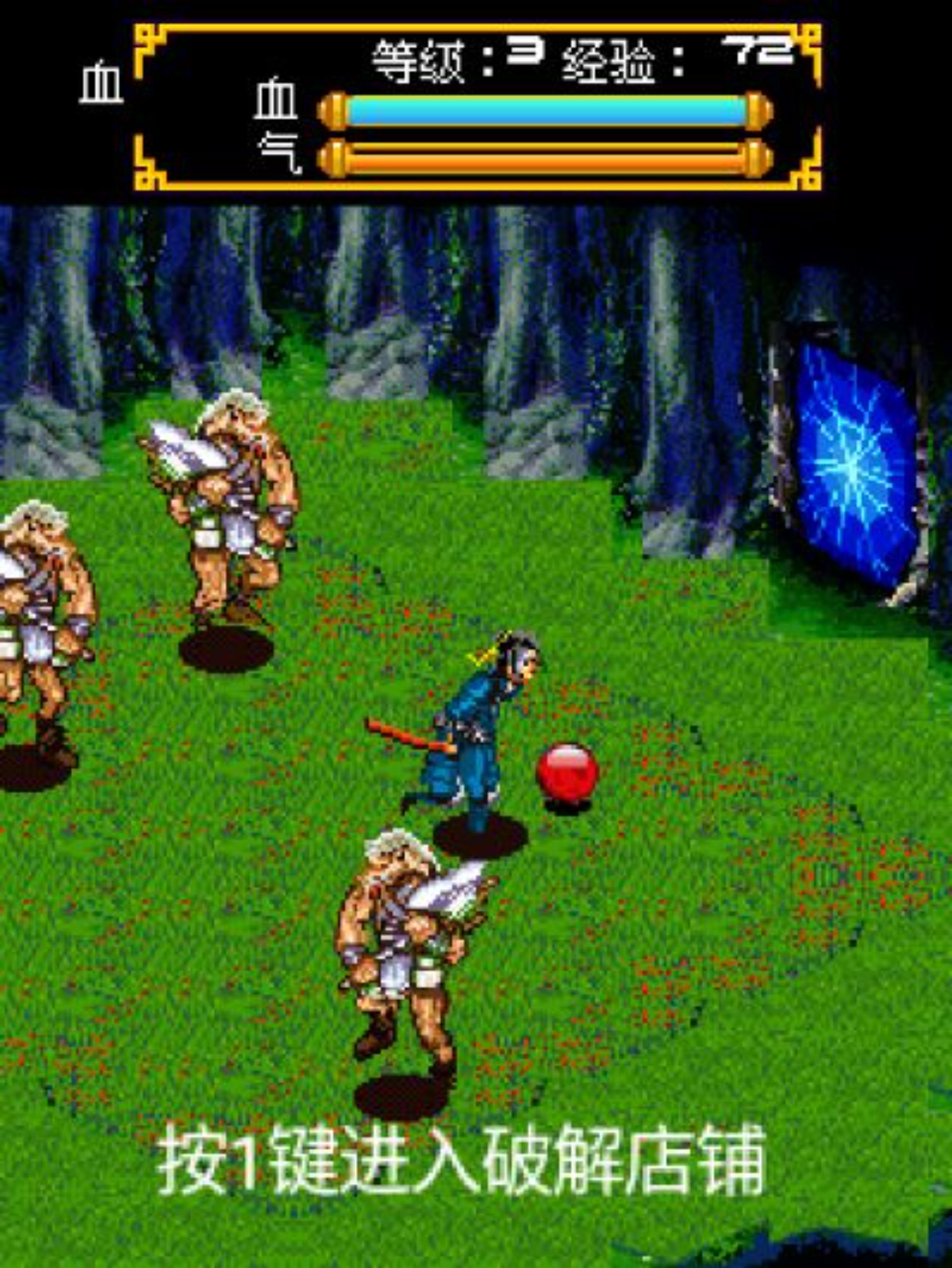 不死之身：黑暗诅咒Java游戏截图第13张