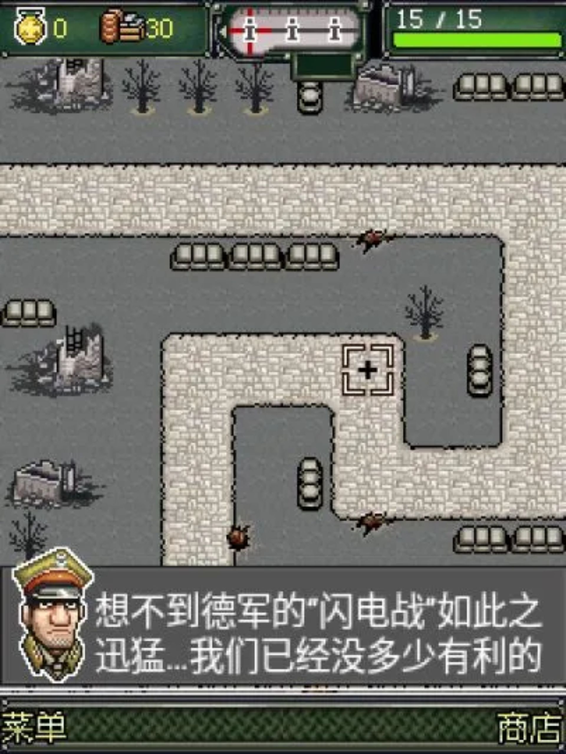 军魂2：全面战争Java游戏截图第6张