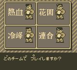 热血新纪录GB游戏截图第8张