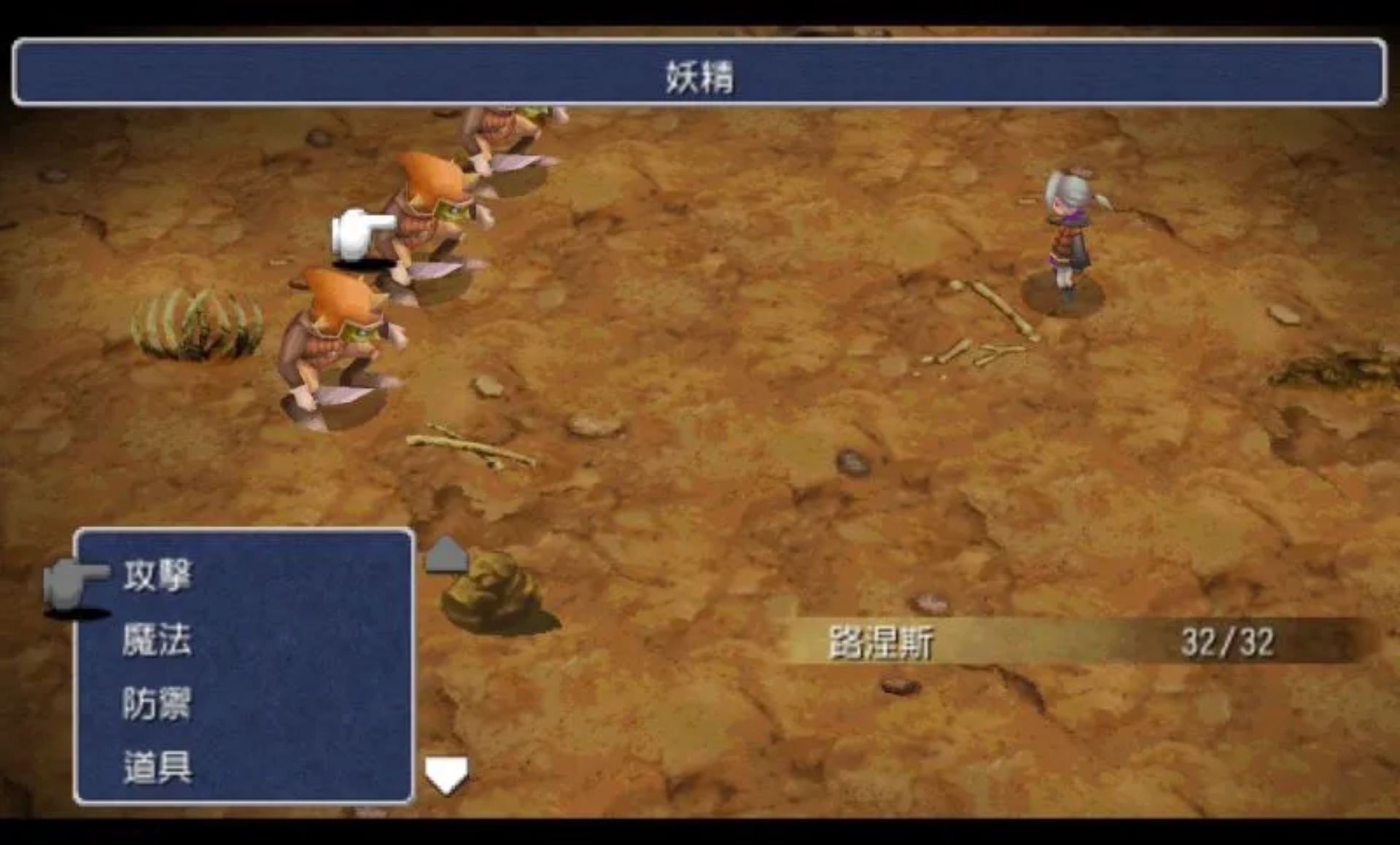 最终幻想3PSP游戏截图第10张