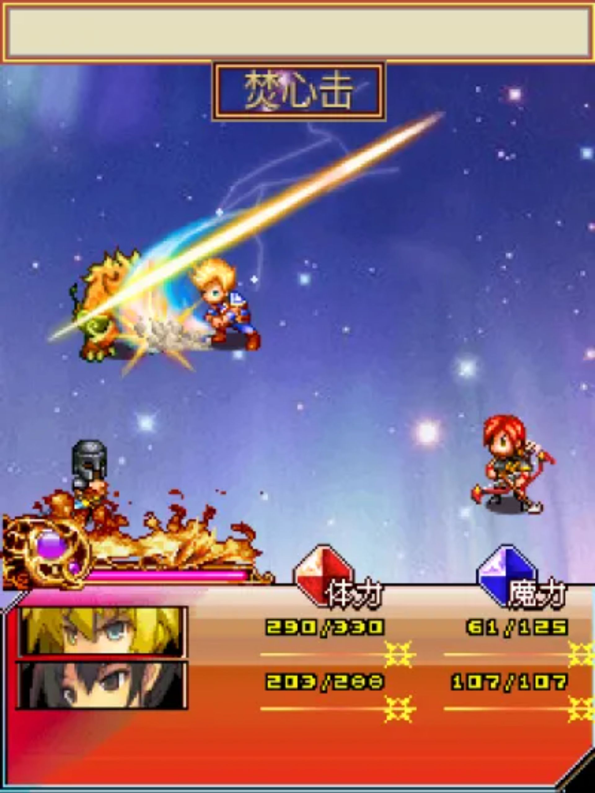 幻想天空：灵魂之章Java游戏截图第15张