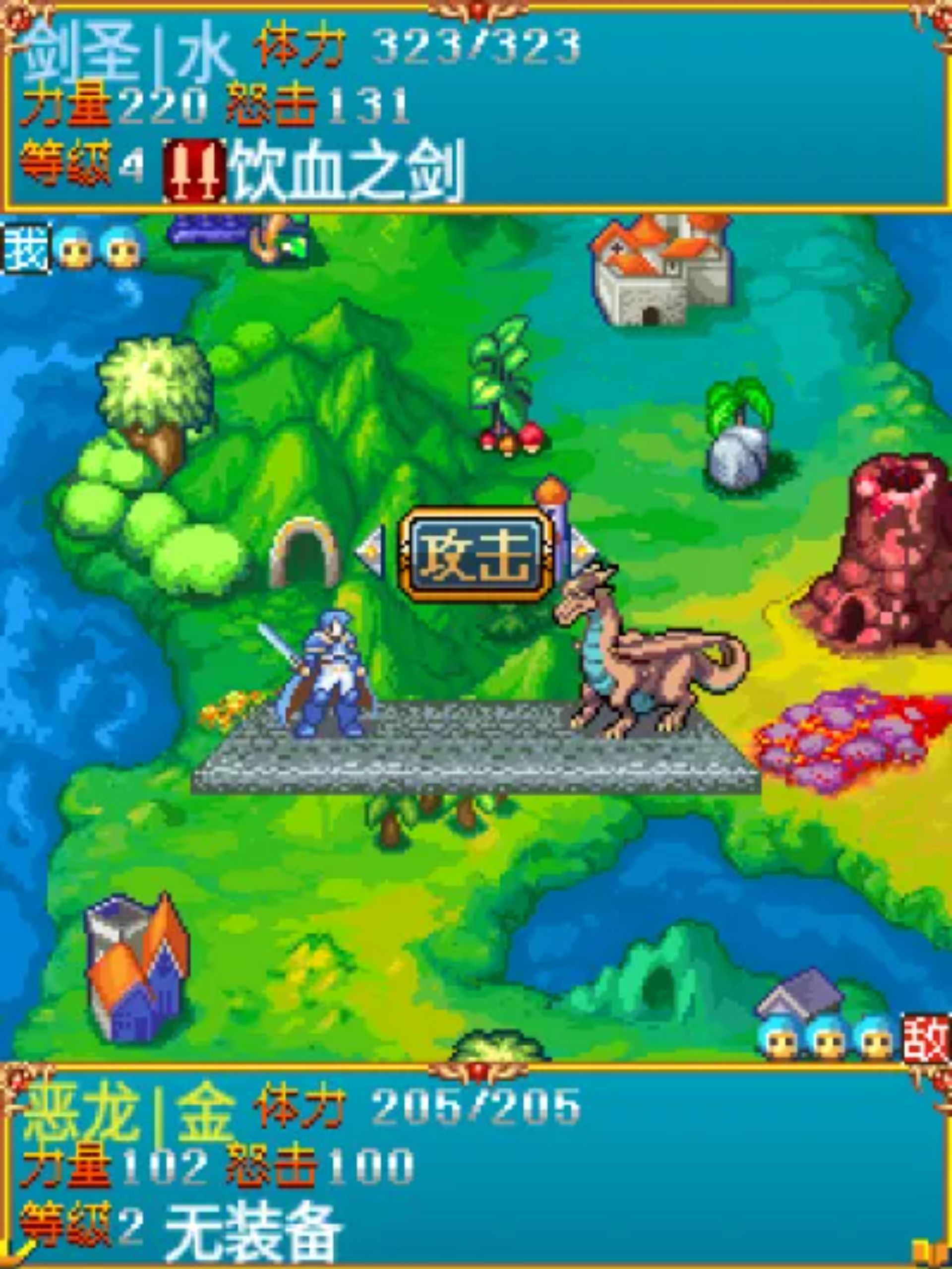 梦幻骑士团Java游戏截图第6张