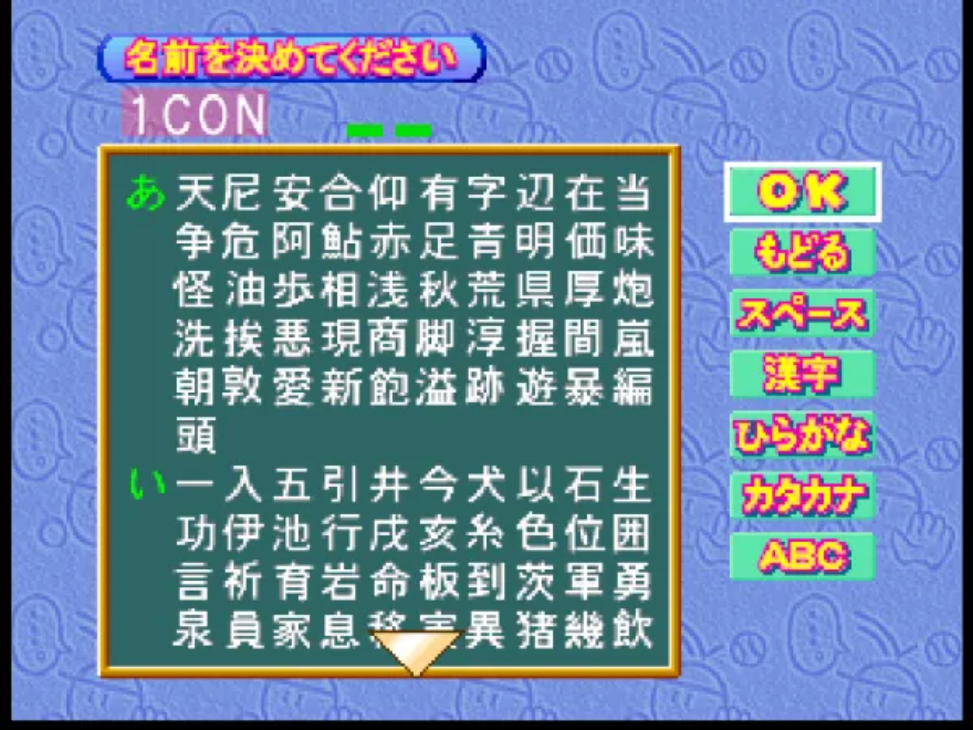 南梦宫棒球64N64游戏截图第4张