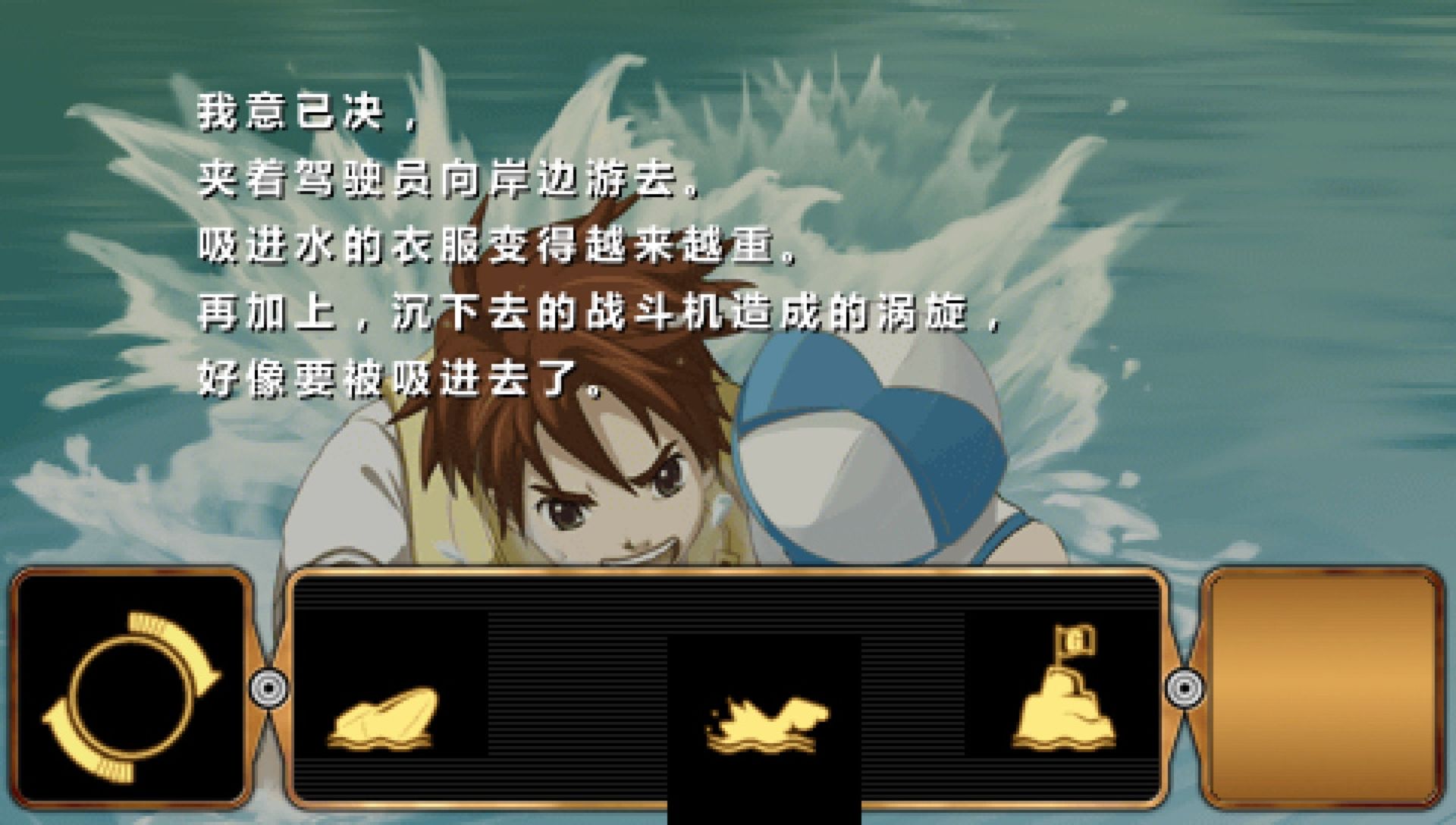 电击的皮罗德：天空之绊PSP游戏截图第7张