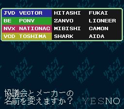 株式会社经营／录影机时代SFC游戏截图第7张
