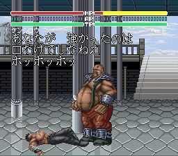 北斗神拳6：霸王之道SFC游戏截图第20张