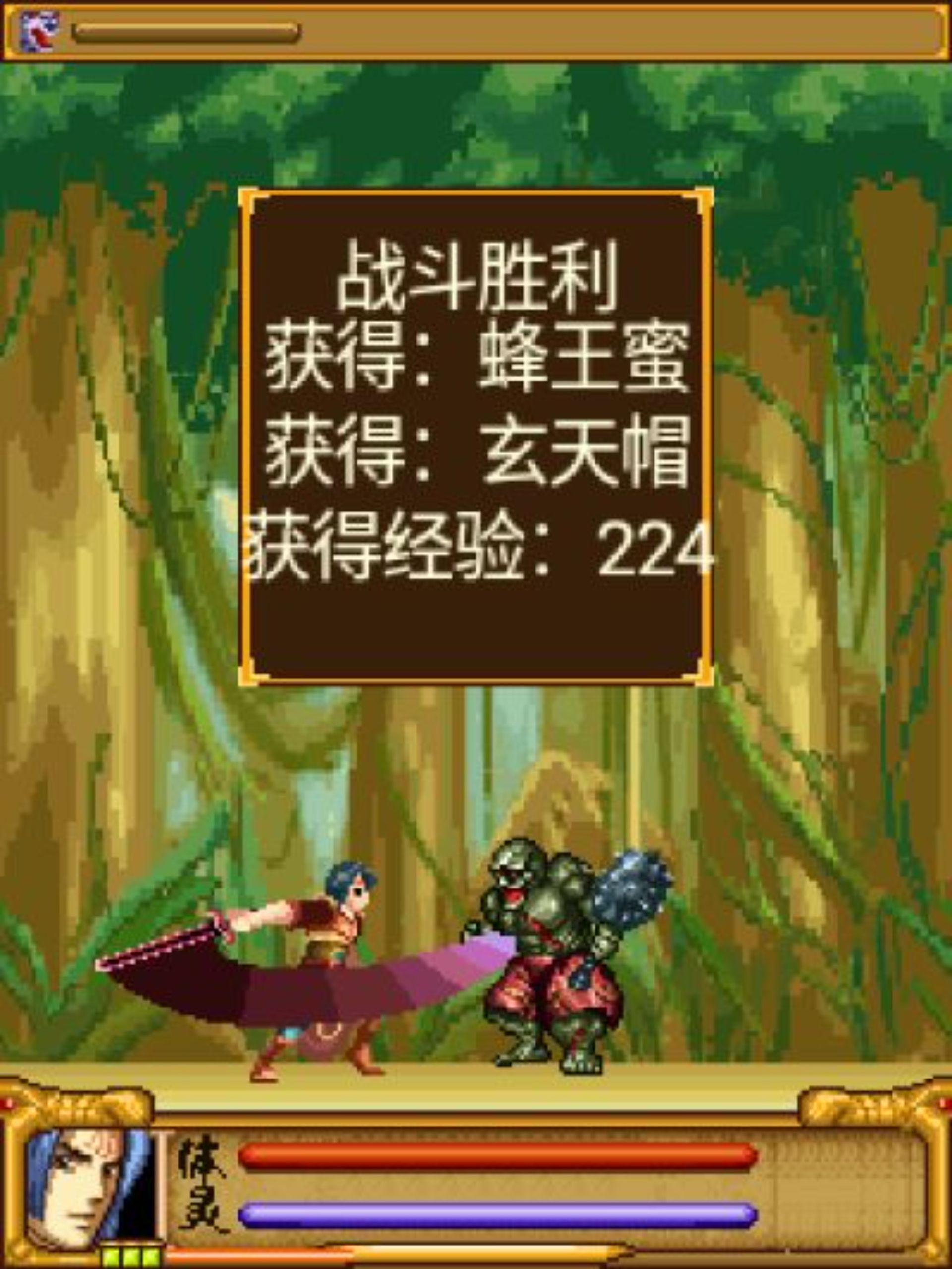 萧风曲Java游戏截图第11张