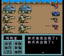 重装机兵2SFC游戏截图第12张