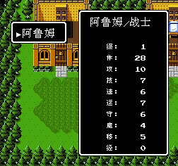 火焰之纹章：外传-索菲亚的复苏FC游戏截图第4张