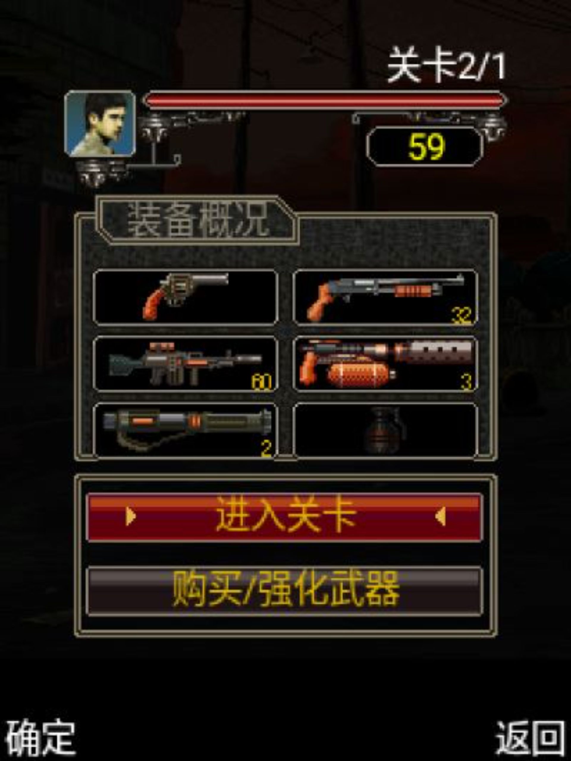 僵尸危城Java游戏截图第8张