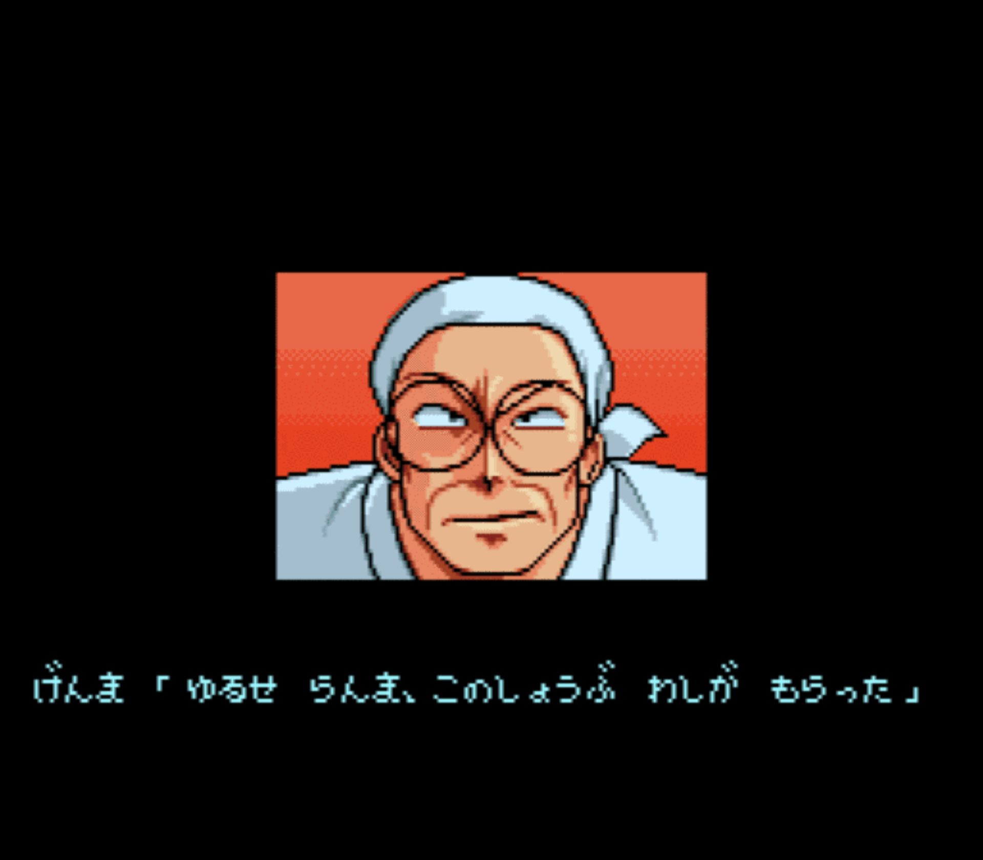 乱马1／2：村内激斗篇SFC游戏截图第2张