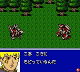 机兽新世纪：白银的兽机神零式长牙狮GBC游戏截图第23张