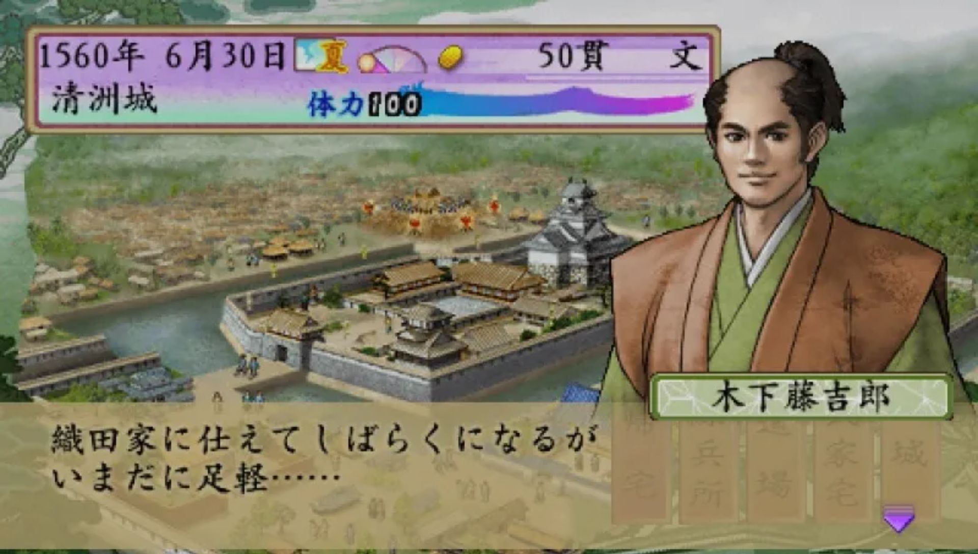 太阁立志传4PSP游戏截图第4张